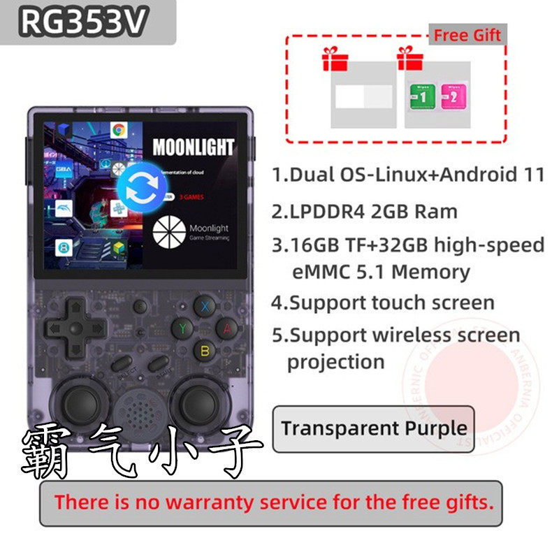 RG353V fuente abierta portátil de mano PSP Arcade RG353VS máquina juego retro Android Linux sistema dual GBA