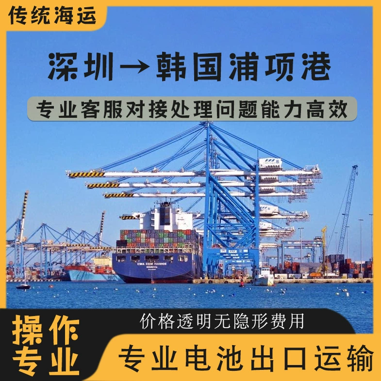 Литиевая батарея Шэньчжэнь полный шкаф LCL доставка в Южную Корею