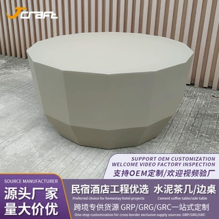 现代简约椭圆形混凝土茶几GRC创意异形茶几客厅小户型家居用茶台