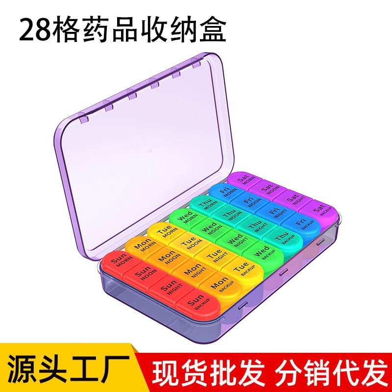 便捷药盒独立可拆药盒分装盒一周七天28格食品级PP七彩药品收纳盒