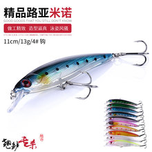 米诺悬停路亚饵11厘米13克远投浮水米洛假饵跨境渔具路亚鱼饵批发