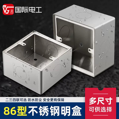 松瀛双联不锈钢插座底座明盒86型明装二三四联底盒不锈钢接线盒|ms