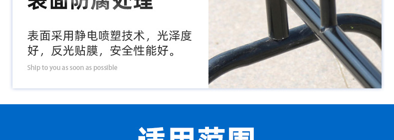 铁马护栏详情页_17