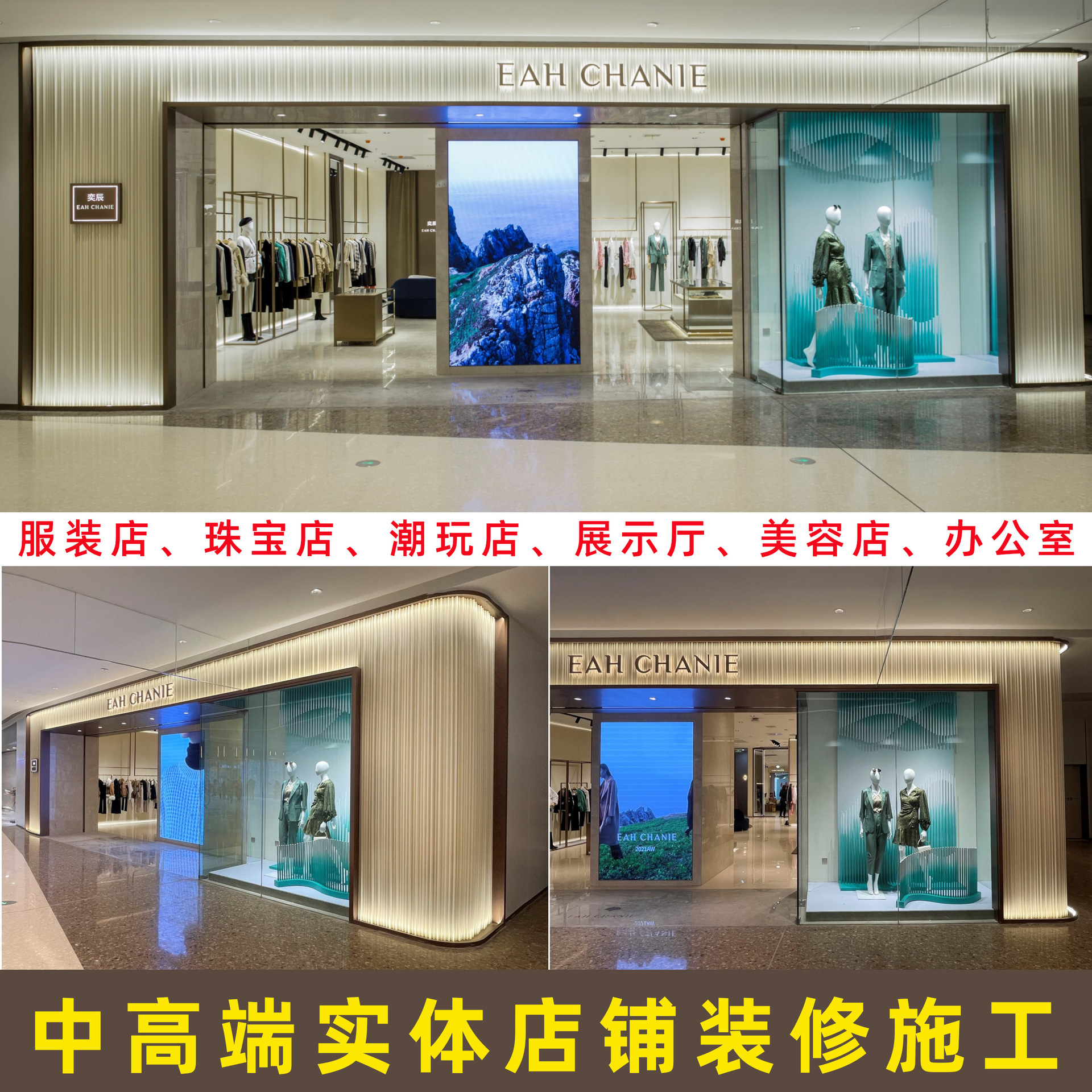 湖南长沙商场女装店铺装修办公室展厅实体门店服装店门面商铺施工