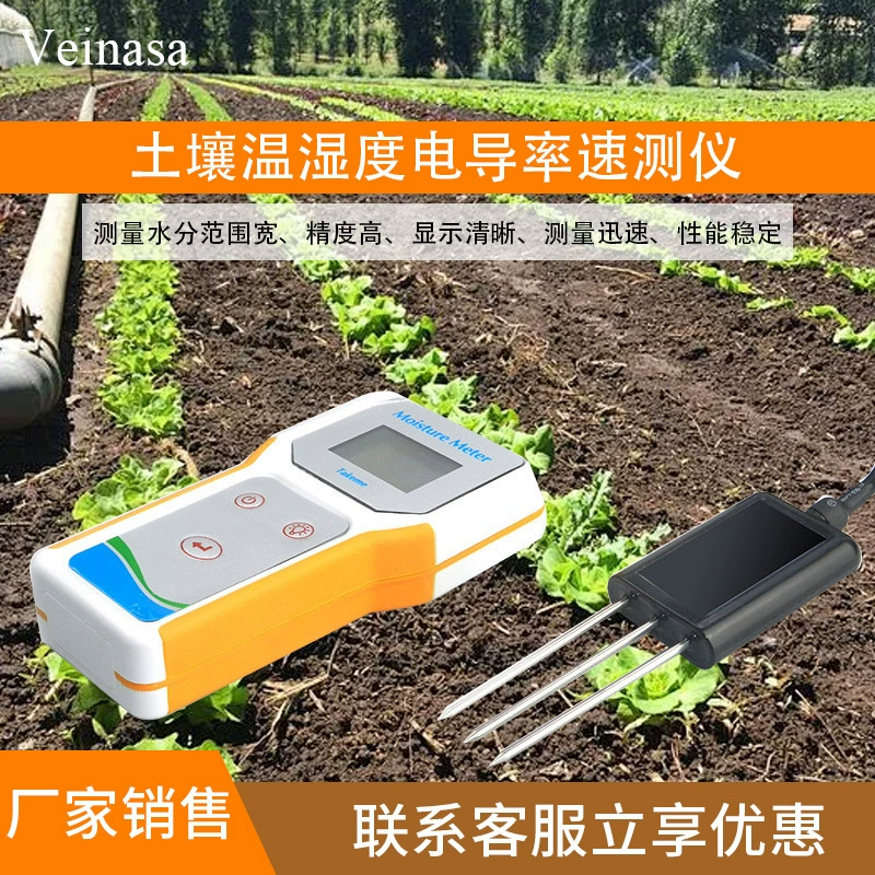 Takeme10-EC Температура почвы и влажность проводимости Тахометр почвы марки Veinasa Тахометр почвы
