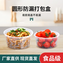 厂家热卖一次性餐盒食品级PP透明圆碗甜品冰粉外卖圆形打包盒批发