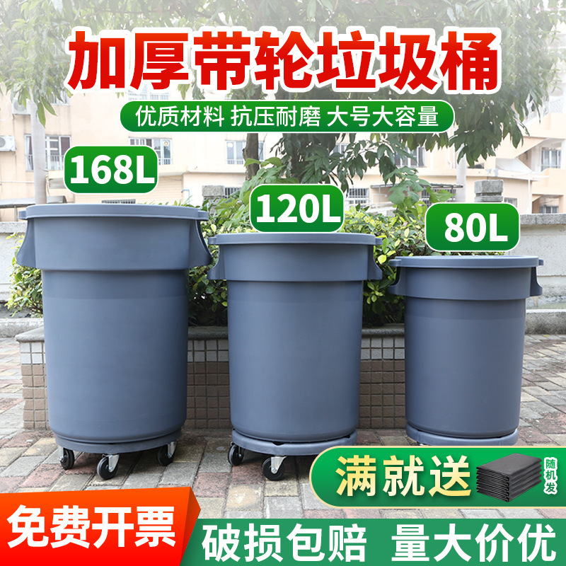 Large-Capacity Commercial Round Thickened Wheeled Outdoor Sanitation Catering Kitchen Covered Water Storage Bucket