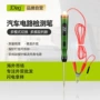 数显电工车用检测测电笔
