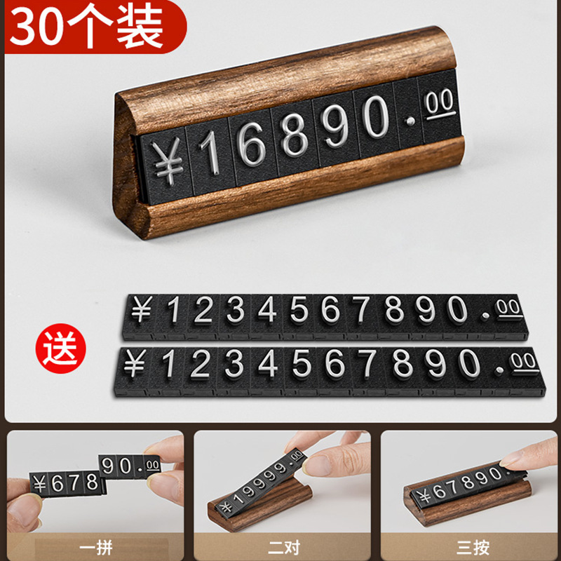 実木価格展示ブランドのデジタル粒ラベルブランドの胡桃木創意標識専門店の宝石アクセサリーの価格札|undefined