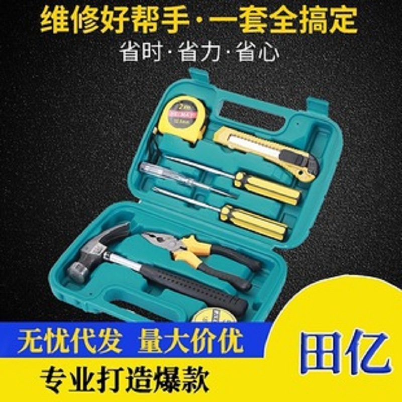 Shiyong Dai Chui Zi, Xinkuan Lipin Gongsi, 9 Jian Car Emergency Kit 9-Piece Set Home Combination Hardware Tool Set (Repair kit) - 9-piece-tool-box