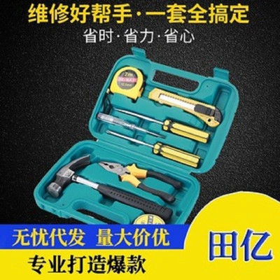 Car emergency kit 9-piece household combination hardware tools manual tools set insurance gift tool set (Repair kit)