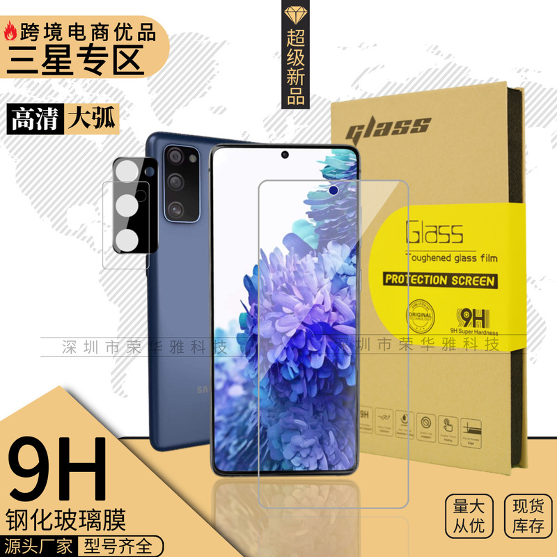 Amazon Is Suitable for Samsung S26Ultra Tempered Film, S25 Privacy Film, S24Fe Mobile Phone Film, S23 Unlocked Version, S22