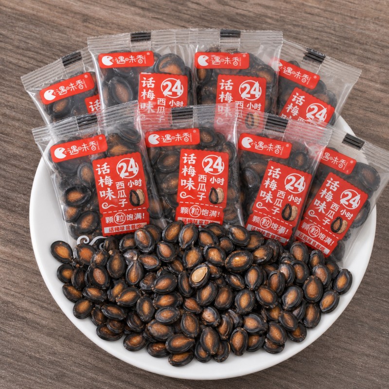 新货西瓜子话梅味西瓜籽黑瓜子大颗粒坚果炒货休闲零食年货批发