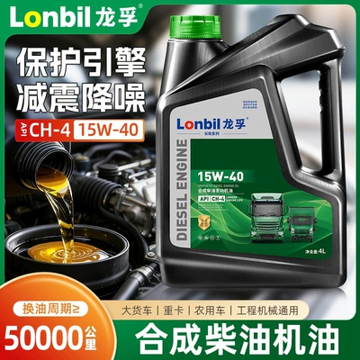 5W40/20W50 micro tiller truck, Diesel Engine Oil