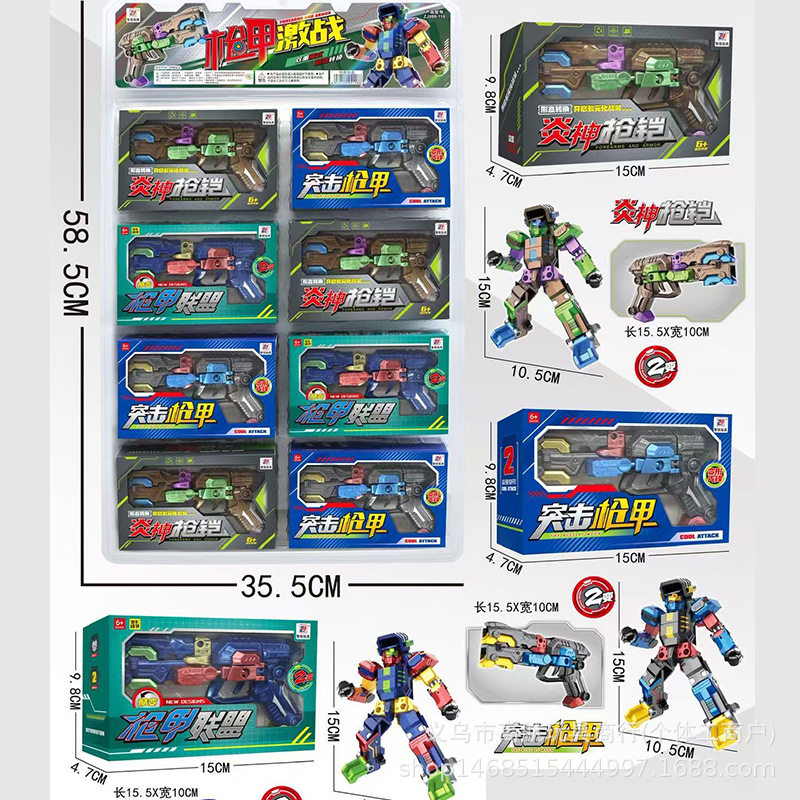 Internet Celebrity Super-Changing Robot Battle Gun Gun Armor Battle Robot Children's Transforming Toy Street Stall Wholesale