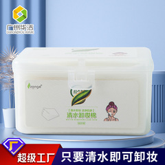 化妝棉薄款盒裝一次性清水卸妝棉便攜式濕敷卸妝巾一抹卸妝80棉片