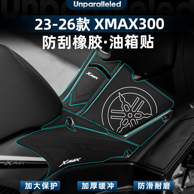 Suitable for 23-26 Models of Yamaha Xmax300 Rubber Fuel Tank Stickers, Thickened Anti-Collision Protective Film Modification Accessories