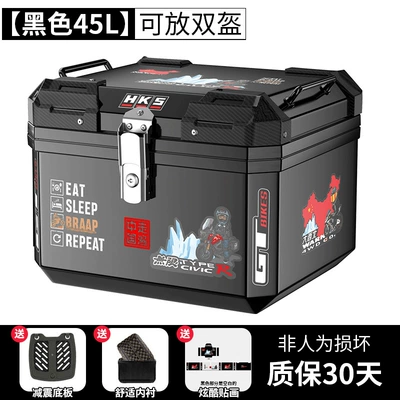 Rear Trunk Non-Aluminum Alloy Motorcycle trunk - self-adhesive-sticker-45l-black-shock-absorbing-bottom-plate-lining-backrest-northwest-glacier-sticker