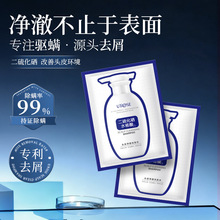 厂家直发UROSE头皮净澈洗发水改善头屑控油蓬松深层清洁一件代发