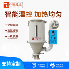 厂家直供料斗干燥机 注塑机专用塑料颗粒烘干机 智能塑料干燥机