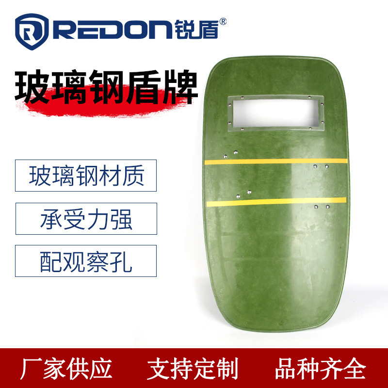 锐盾厂家供应军绿色玻璃钢盾牌校园保安盾牌防卫装备安保器材