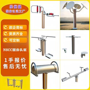 Outdoor Fitness Equipment Path Plastic Wood Family National Style Nscc Steel Pipe Waist Back Massager Community Walking Machine Factory