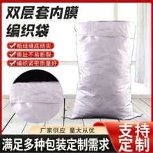 定制肥料袋生物有机肥包装袋营养土化肥袋防水编织袋打包袋搬家用