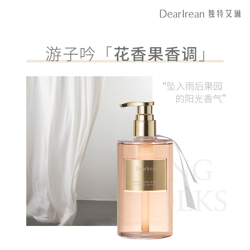 Dearlrean独特艾琳沐浴露持久留香深层清洁滋润持久留香保湿滋润|undefined
