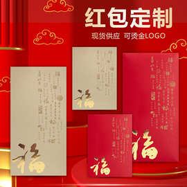 羊年红包个性定制Logo烫金通用简约利是封新年公司广告红包袋定做