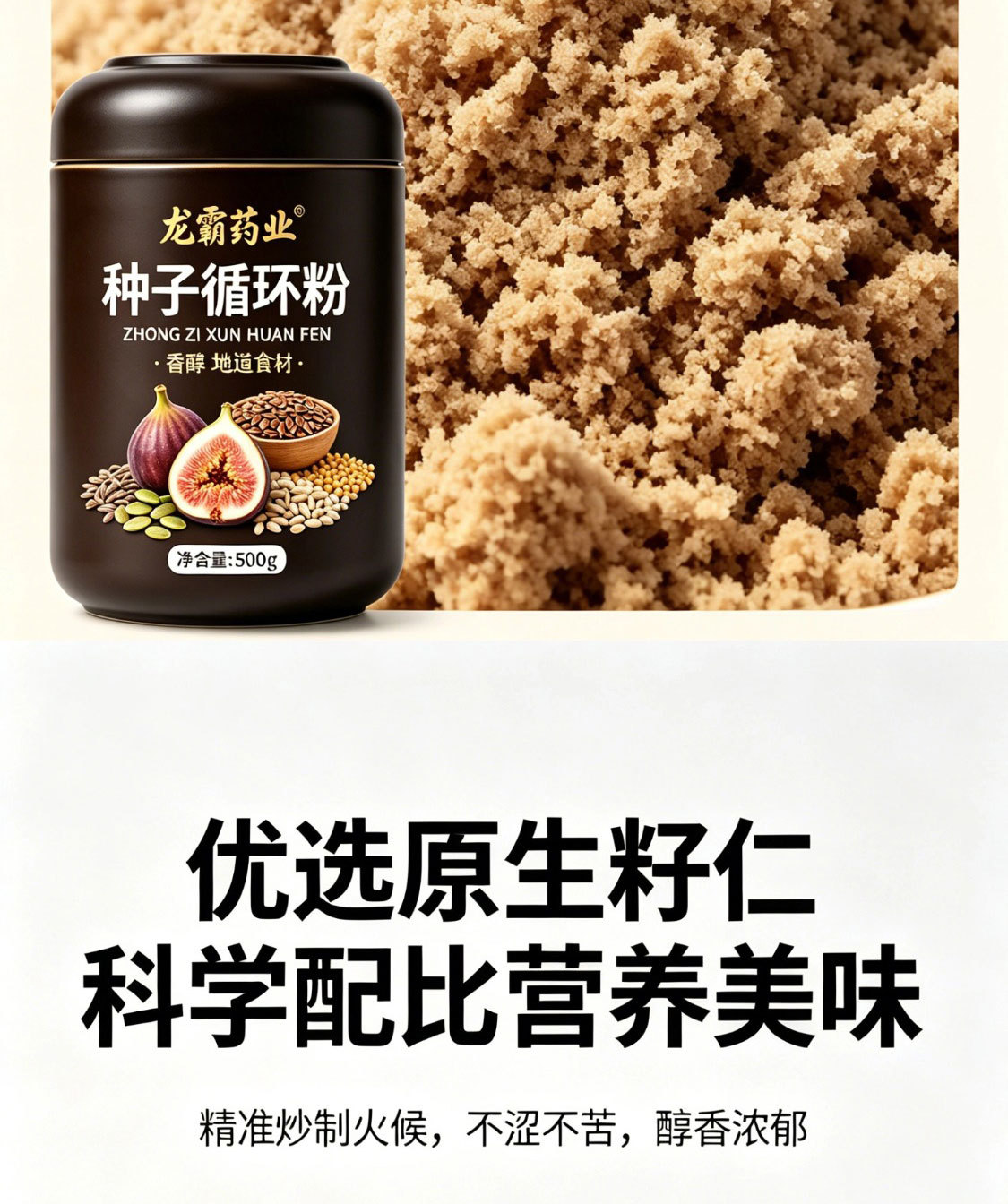 Seed Cycling Powder OEM Private Label Custom Breakfast Dietary Fiber Fruit and Vegetable Powder Meal Replacement Powder quality and texture
