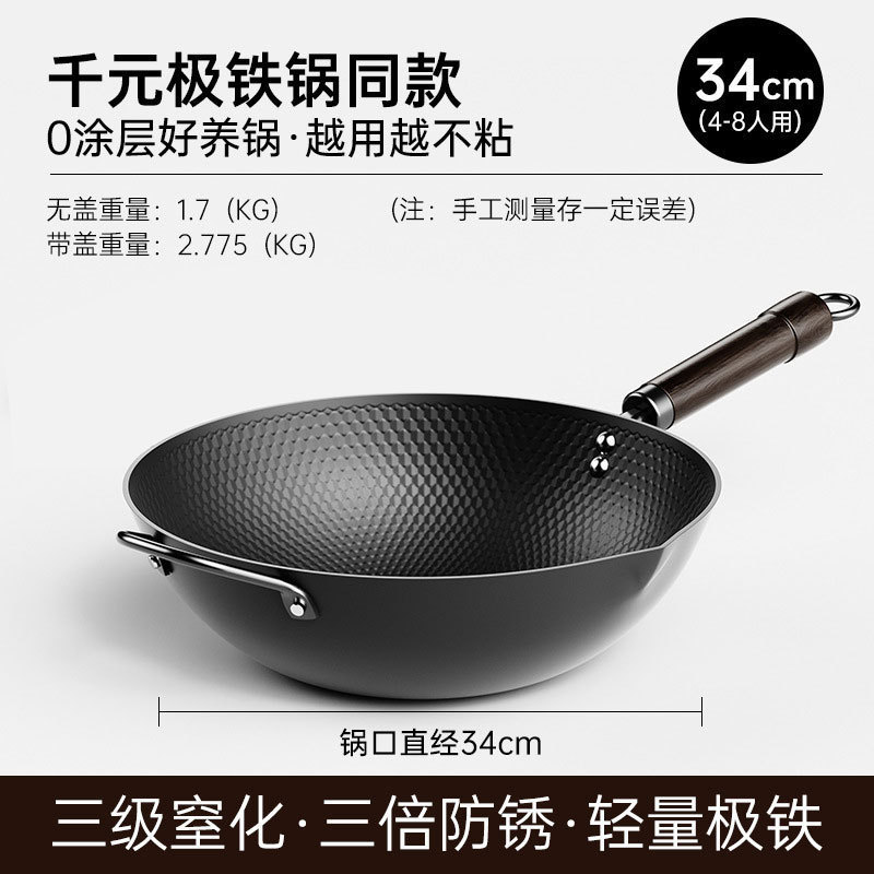 卸売極鉄鍋中華鍋家庭用調理鍋ノンスティック鍋ユニバーサルストーブコーティングされていない鍋平底鉄鍋昔ながらの鍋|undefined