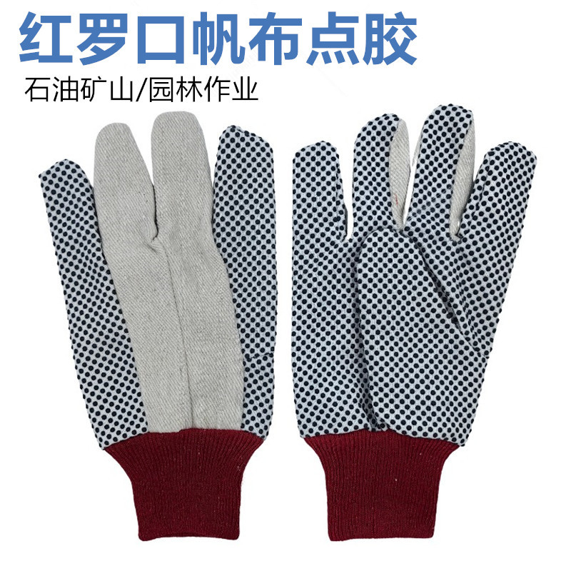 12盎帆布手套油田防滑点胶点珠透气舒适防护耐磨罗口帆布点塑手套