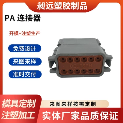 Abs/Pc Injection Molding Processing Plastic Shell Parts Production Automotive Connector Mold Manufacturing Plastic Mold Manufacturer