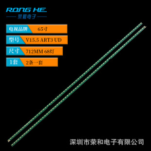 65-inch V15.5 ART3 UD REV0.6 L 65UH615T 65UH615T-TB TV backlight light bar