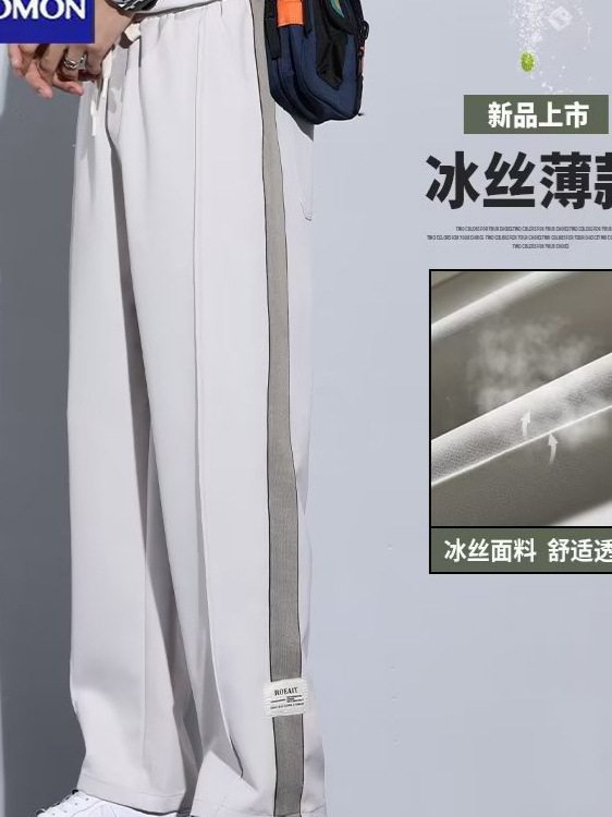 Pantalón casual de color sólido recto de verano drapeado, pantalones para hombre, más grasa, talla grande, pantalones largos de seda de hielo delgados de moda coreana