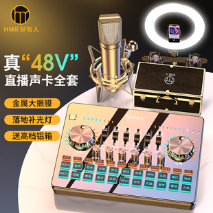 Good Shepherd V13 Live Broadcast Equipment Full Set of Sound Card Singing Dedicated Mobile Phone Computer Douyin Recording Microphone Karaoke Professional