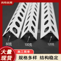 阴阳角线刮腻子阳角条批墙 pvc塑料墙角护角条油漆工装修阴阳角条