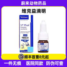 法国维克益滴明VT Rhak 犬猫眼睛老化滴眼液老年狗狗初期5ml/瓶