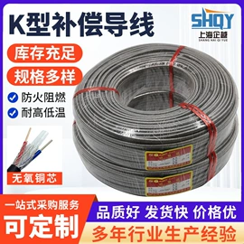 电子线;补偿导线;绝缘导线