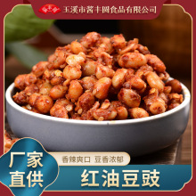 厂家直供红油豆豉袋装商用豆豉油辣椒火锅炒菜调味料包装现货批发