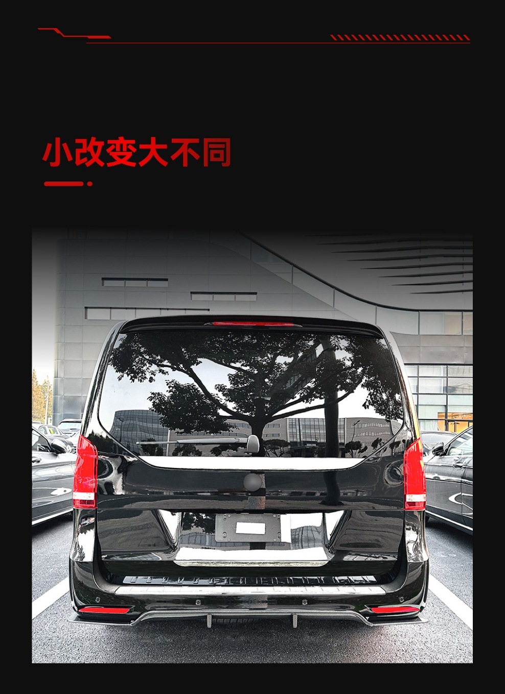 Applicable to 2018-2023 Mercedes-Benz V-Class v260 w447 amg line rear lip tail lip rear surround spoiler modification
