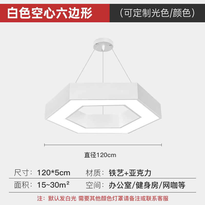 lámpara hexagonal de forma especial gimnasio de juegos de video tienda de supermercado comercial lámpara de iluminación especial lámpara hexagonal herramienta