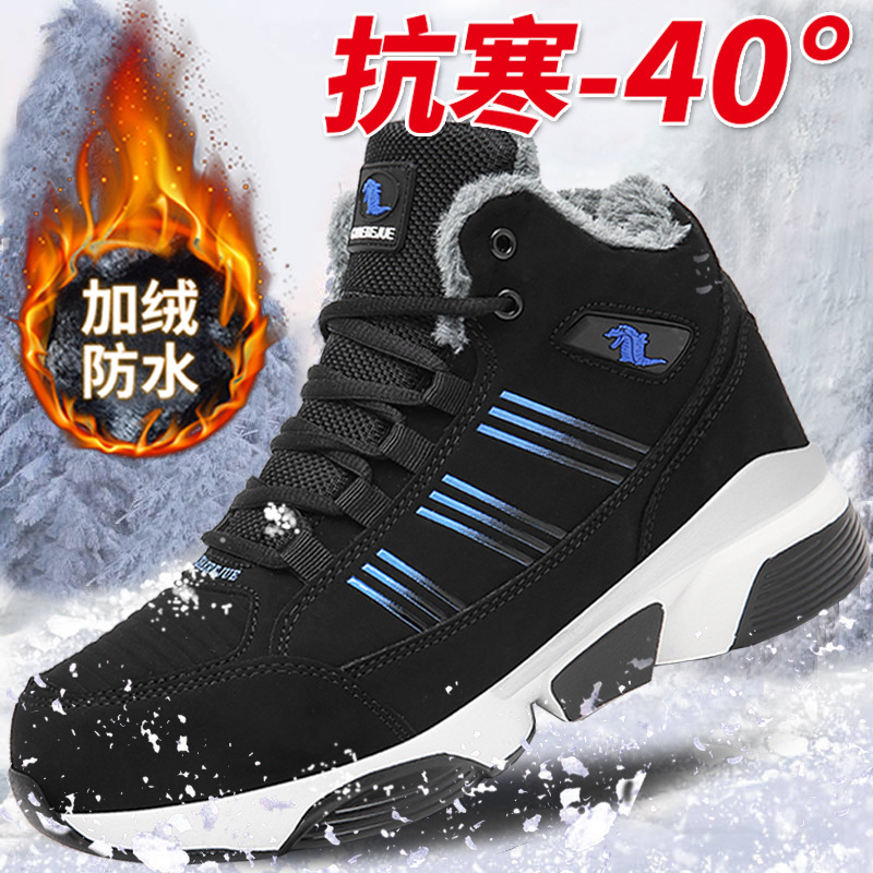 겨울 학생 기모 따뜻한 코튼 신발 내마모성 방수 캐주얼 남성 신발 냉간 경량 하이탑 스노우 부츠