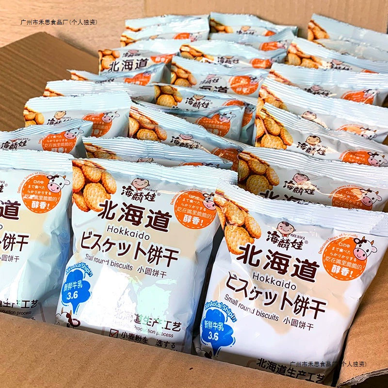 Печенье, закуски, японские круглые кексы со вкусом молока Хоккайдо, сыр с девятью овощами и бананом, оптовая продажа в целой коробке.