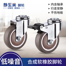 JINGZHIME234寸橡胶孔顶万向轮空心铆钉全向脚轮洗地机轮呼吸机轮