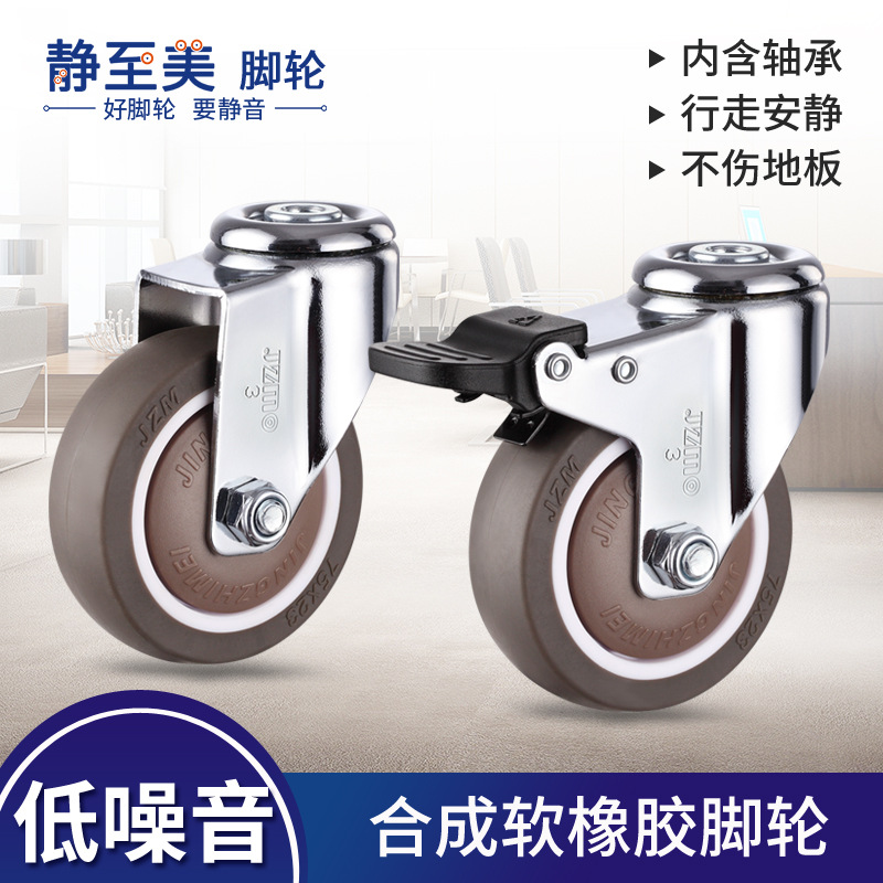 JINGZHIME234寸橡胶孔顶万向轮空心铆钉全向脚轮洗地机轮呼吸机轮