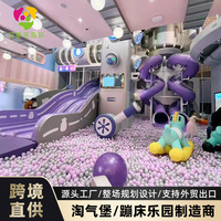 定制室内游乐场亲子娱乐专用器材球池滑梯淘气堡儿童乐园跨境直供