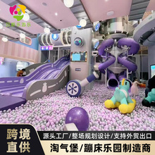 定制室内游乐场亲子娱乐专用器材球池滑梯淘气堡儿童乐园跨境直供