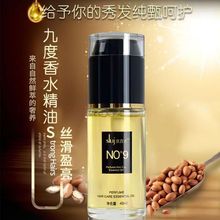 丝露杰九度香水免洗护发精油卷发修护毛躁清爽不油腻头发护发