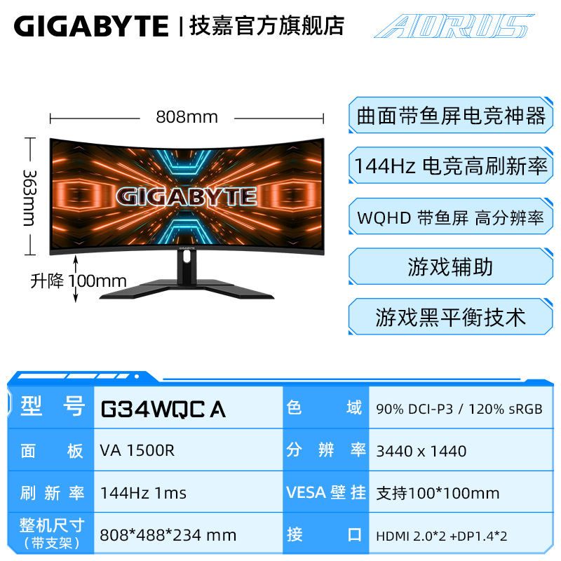 G34Wqc a 34inch Quasi-4K Display Ips/Curved 21:9 Tactical Fish Screen Display Others